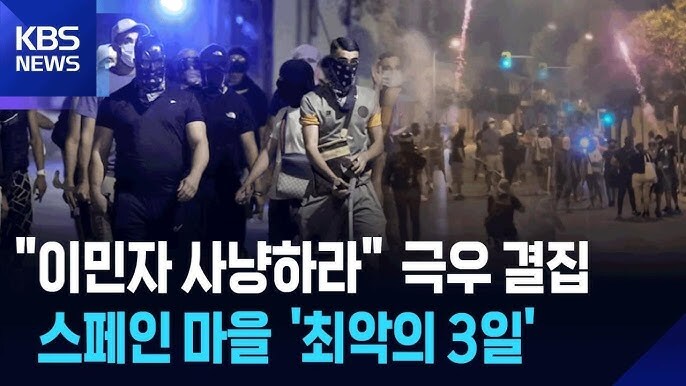 전세계 극우들 공통점2.JPG_2.jpg