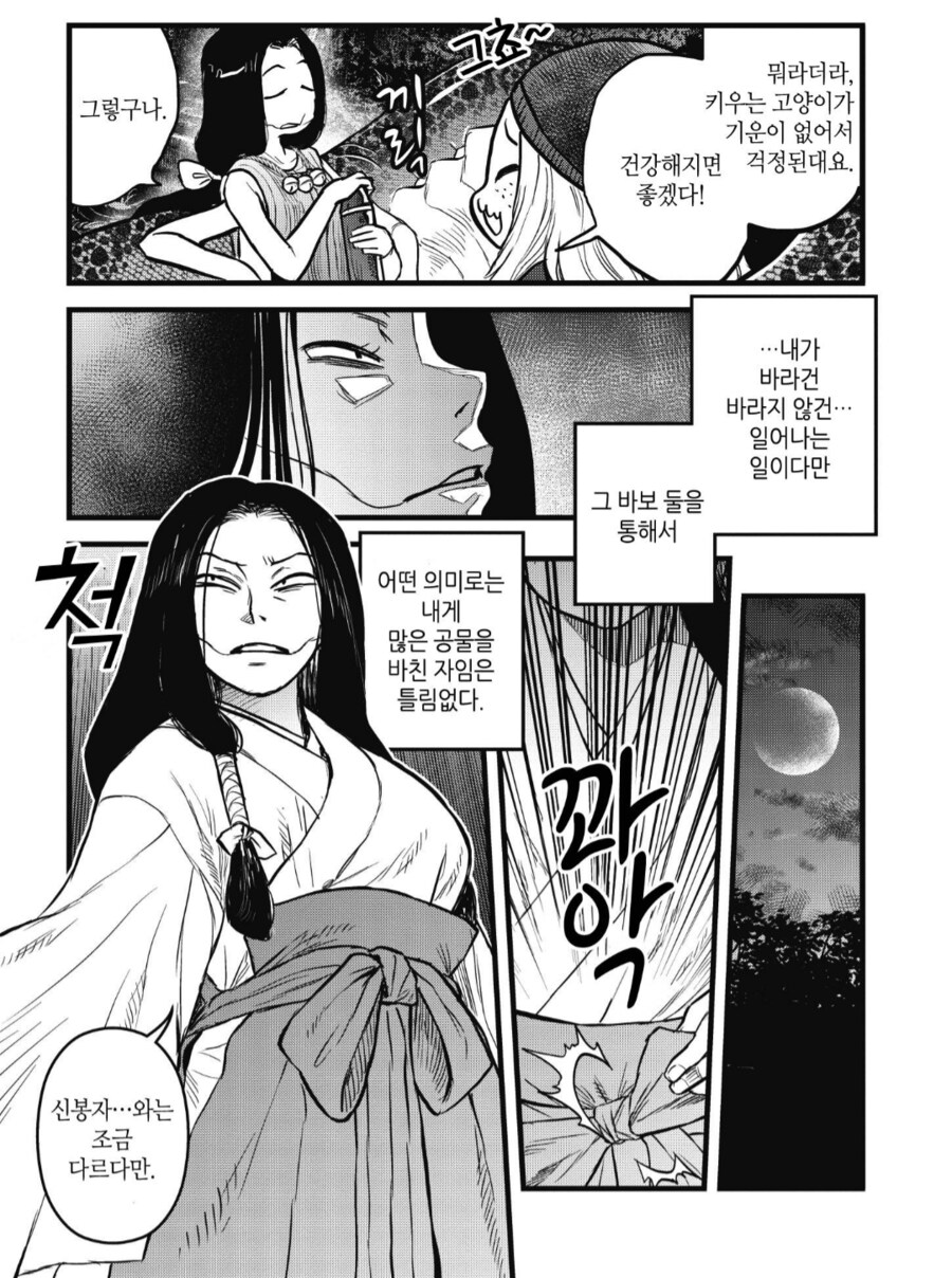 미소녀 고양이 요괴가 생기는 원리_1.png