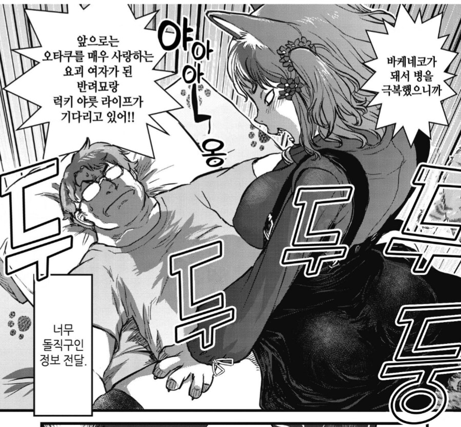 미소녀 고양이 요괴가 생기는 원리_6.png