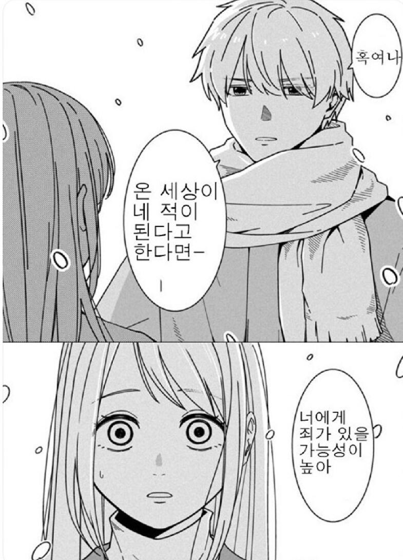 혹여나....온 세상이 너의 적이 된다면....._1.jpg