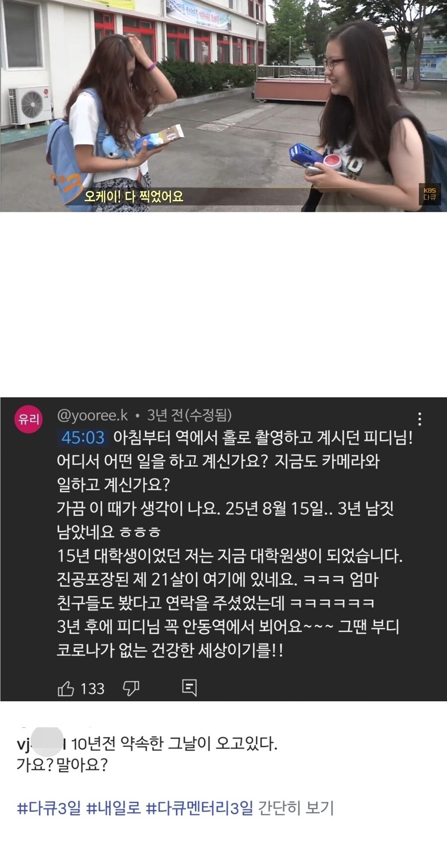 10년 전 약속한 그날이 오고있다.jpg_8.jpg