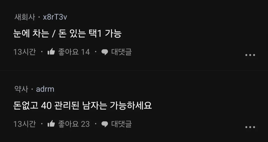 돈많고 안예쁜 여자가 찾을수 있는 남자 조건은?.JPG_3.webp
