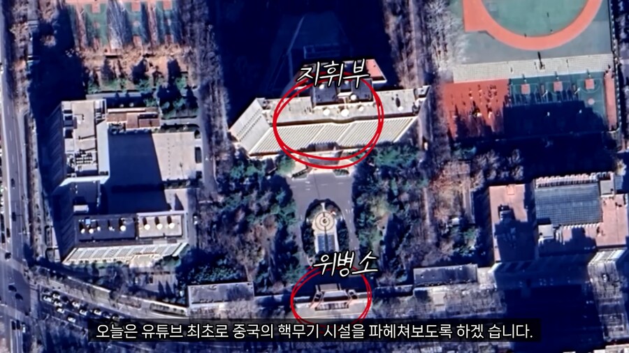 중국 핵 관련 시설 좌표 공개한 유튜버_1.png