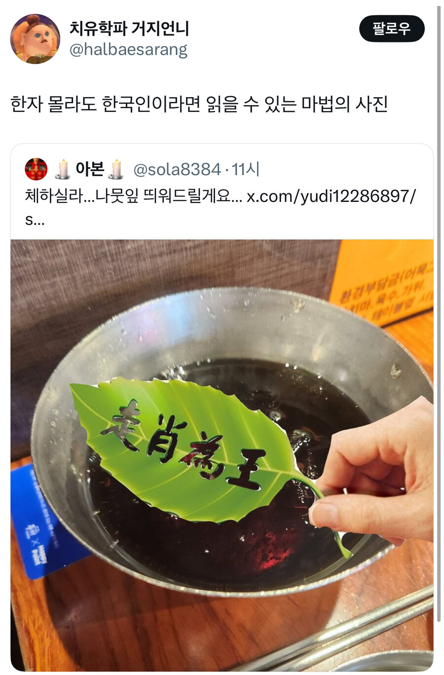 한국인은 한자몰라도 읽히는 사진.jpg_1.jpg