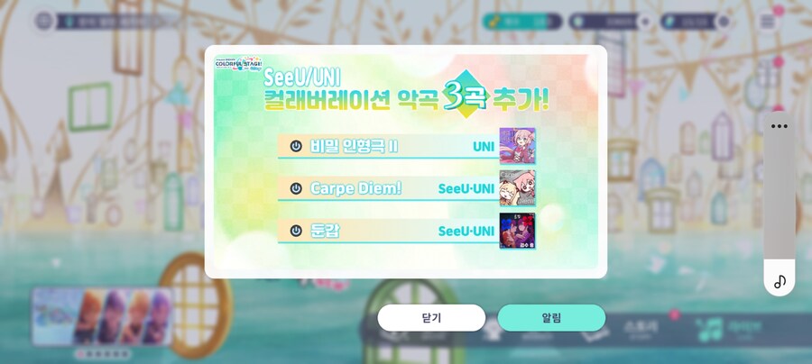 프로세카)한섭한섭아...타이밍 참......_1.png
