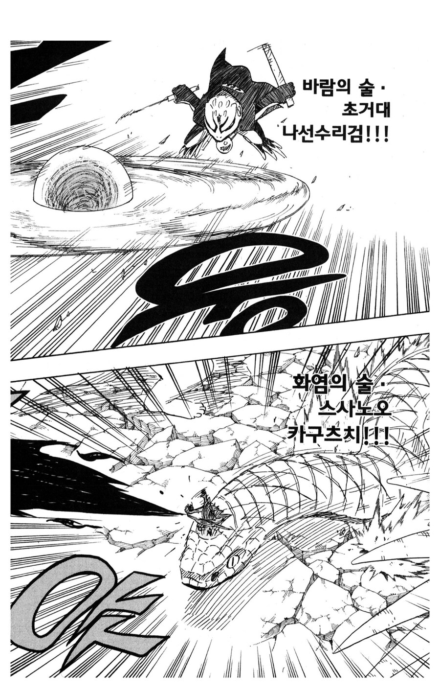 나루토 치도리 관련 웃겼던 점_3.jpg