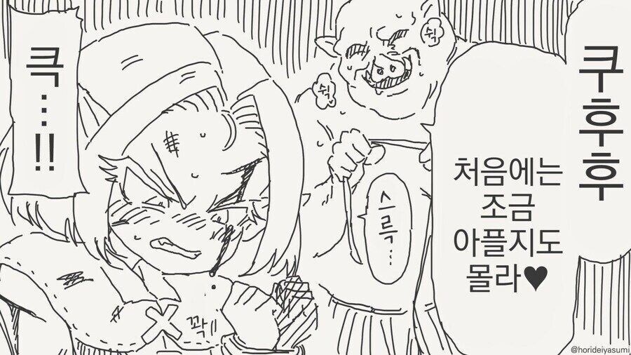 오크에게 붙잡힌 엘프_2.jpg