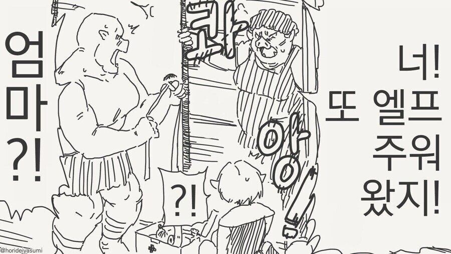 오크에게 붙잡힌 엘프_3.jpg