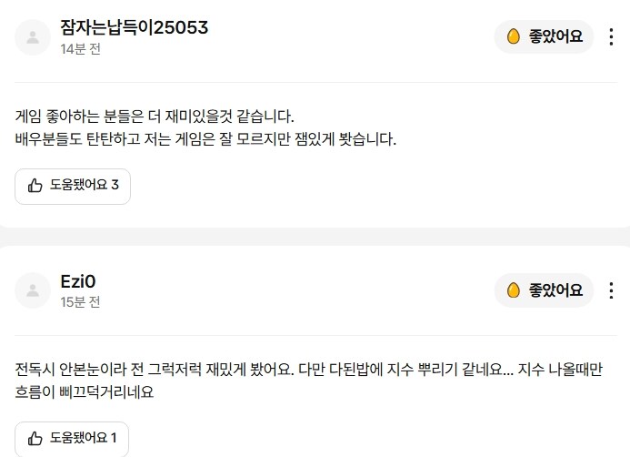 원작 본 사람과 안 본 사람 평들이 꽤 갈린다는 전독시 영화.jpg_3.jpg