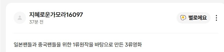 원작 본 사람과 안 본 사람 평들이 꽤 갈린다는 전독시 영화.jpg_6.jpg