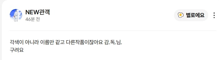 원작 본 사람과 안 본 사람 평들이 꽤 갈린다는 전독시 영화.jpg_7.jpg