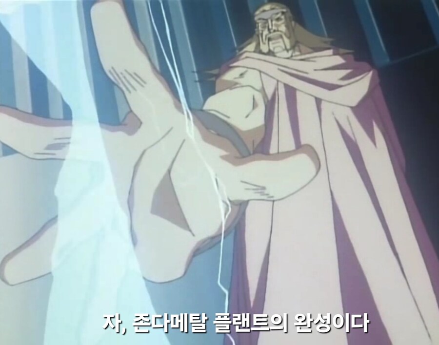 가오가이가)7원종 : 아잇 이 무친 지구인 놈들....._2.jpg