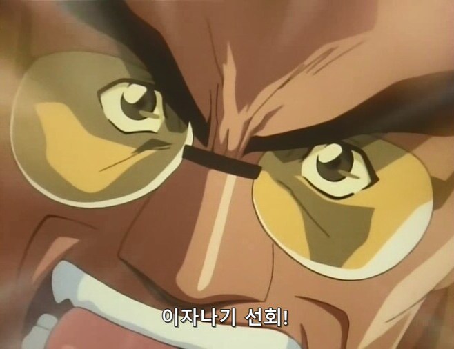 가오가이가)7원종 : 아잇 이 무친 지구인 놈들....._9.png