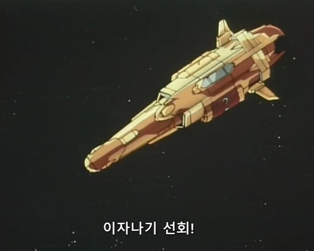 가오가이가)7원종 : 아잇 이 무친 지구인 놈들....._10.png