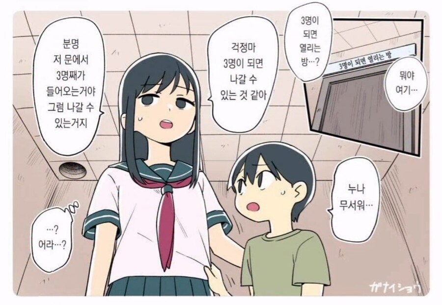 섹못방은 시시하다_1.jpg