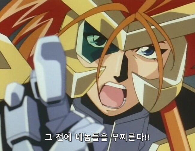 가오가이가)7원종 : 아잇 이 무친 지구인 놈들....._26.png