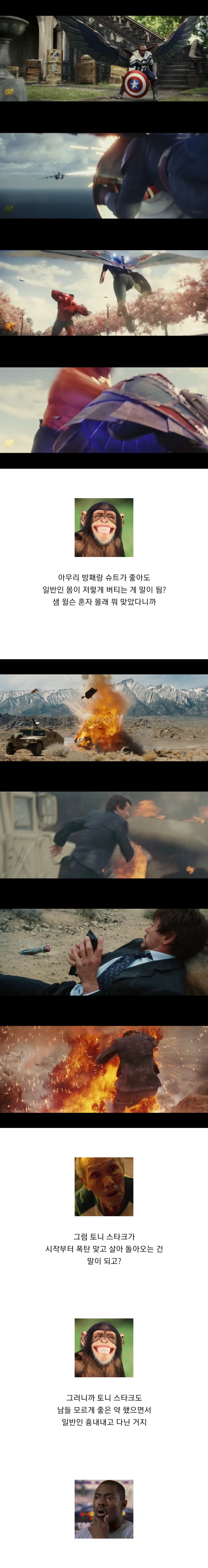 MCU) 슬쩍 혈청 맞았다 그래도 넘어갈만한 사람_1.jpg