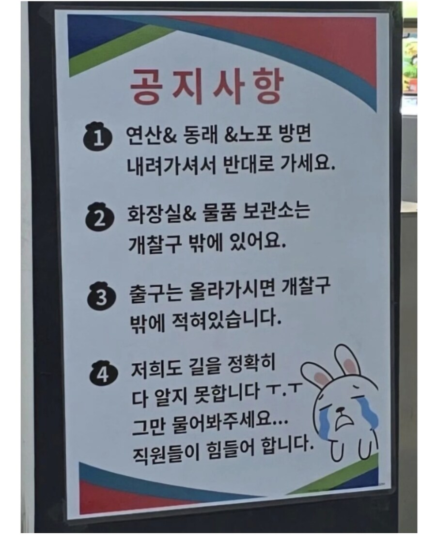 지하철역 편의점 사장님의 고충_1.jpg
