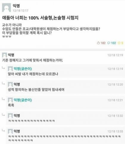 대학교 시험지를 조교가 채점하는게 말이 되냐?_1.jpg