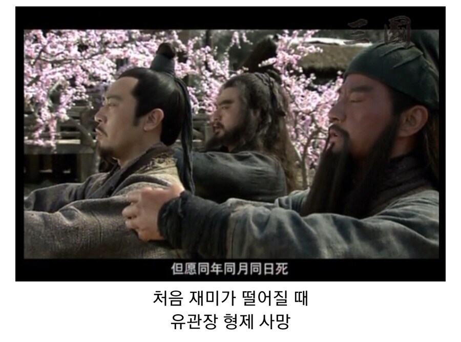 (삼국지) 삼국지 재미가 떨어지는 순간_1.jpg