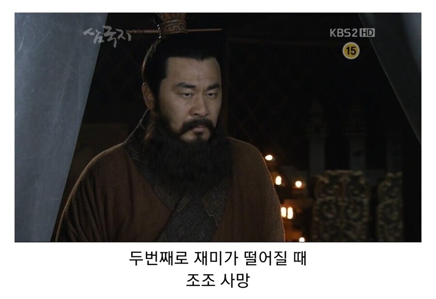 (삼국지) 삼국지 재미가 떨어지는 순간_2.jpg