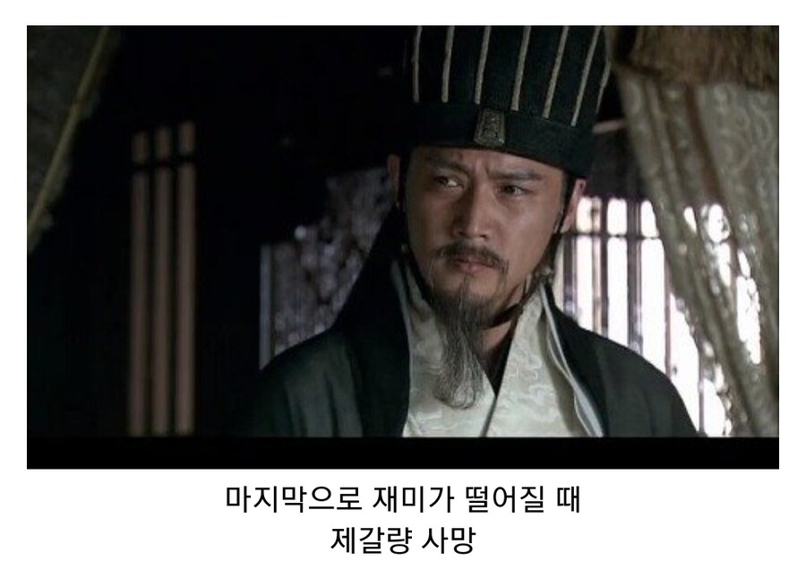 (삼국지) 삼국지 재미가 떨어지는 순간_3.jpg