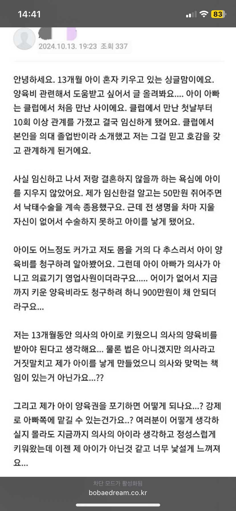 이것이 코리안 출산재테크_1.png
