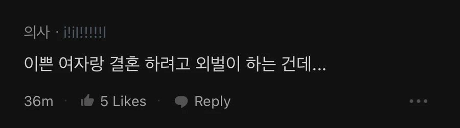 남자들 진짜로 여자가 이쁘기만 하면 됨??_2.webp