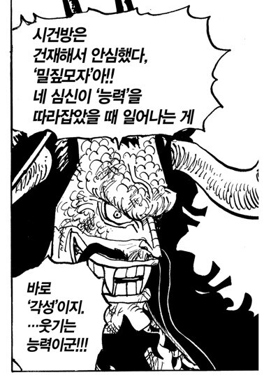 원피스 루피가 급격히 강해진 비결_6.jpg