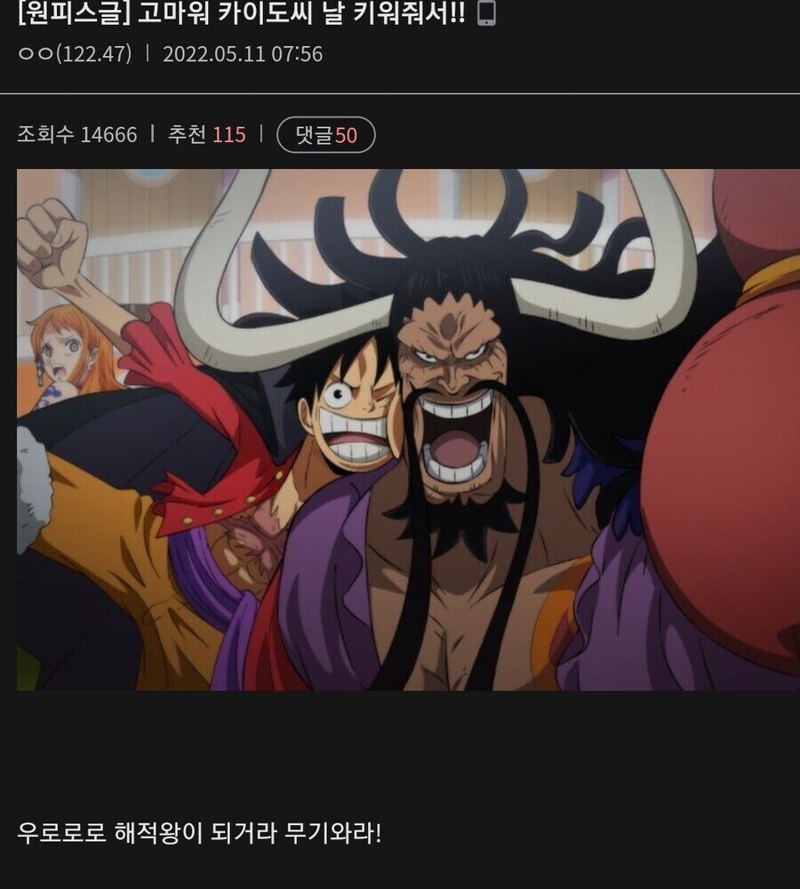 원피스 루피가 급격히 강해진 비결_7.jpg
