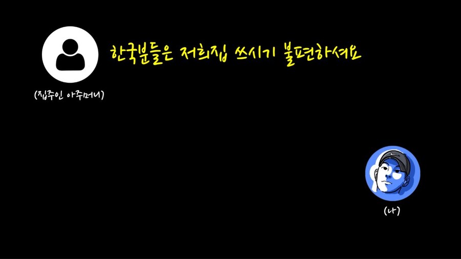 한국인은 살기어렵다는 대림의 중국인 숙소_4.jpg