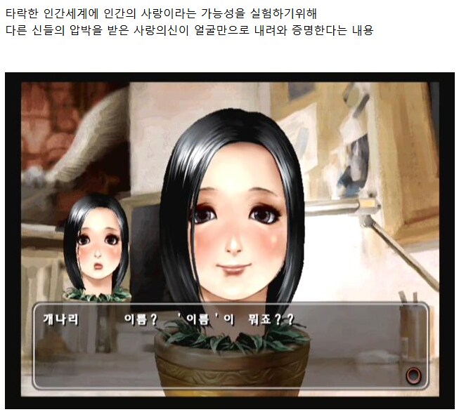 특이했던 한국 연애시뮬레이션 게임.JPG_1.png