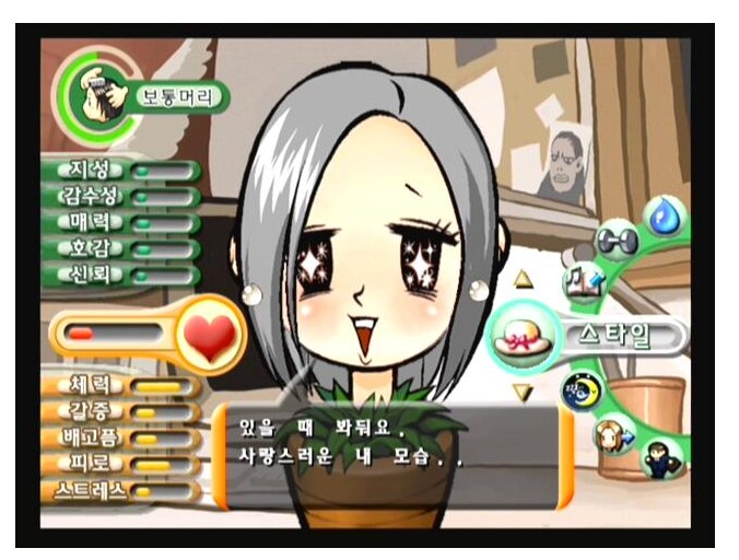 특이했던 한국 연애시뮬레이션 게임.JPG_3.png
