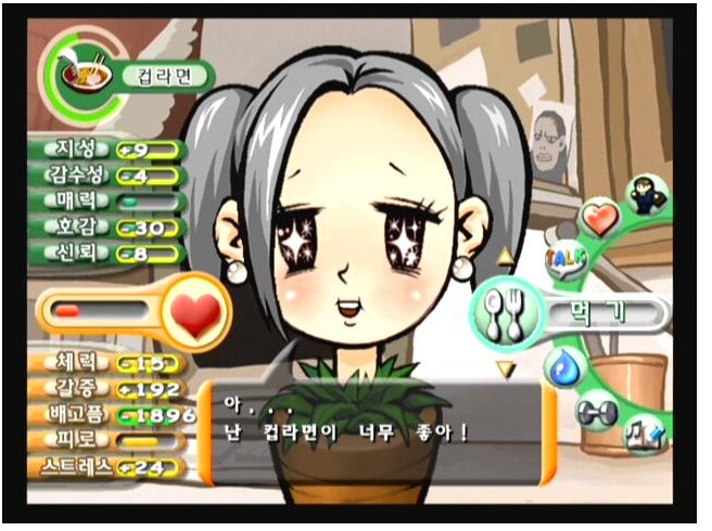 특이했던 한국 연애시뮬레이션 게임.JPG_4.png