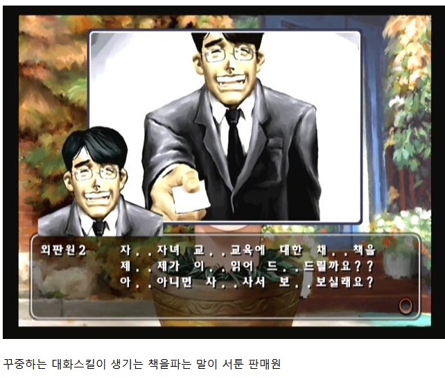 특이했던 한국 연애시뮬레이션 게임.JPG_6.png