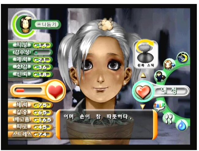 특이했던 한국 연애시뮬레이션 게임.JPG_8.png