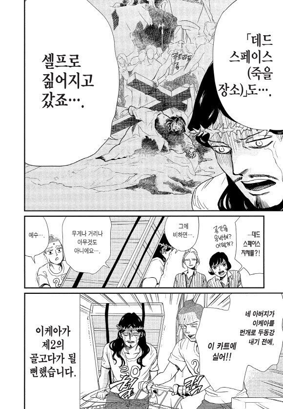 혼자 다 하려다 큰일 날 뻔한 남자_2.jpg