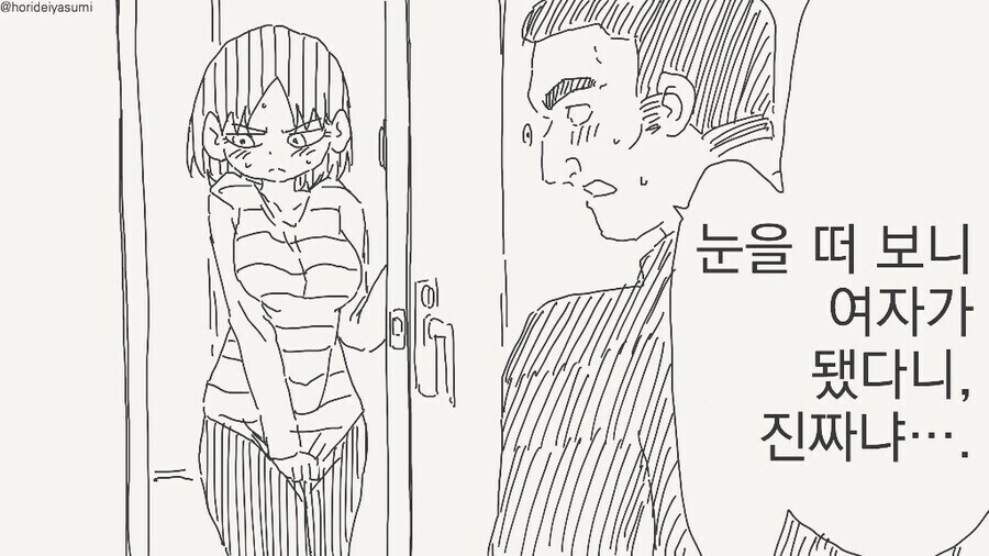 TS되었다고 헤어지자고 하지 않을거지?_1.jpg