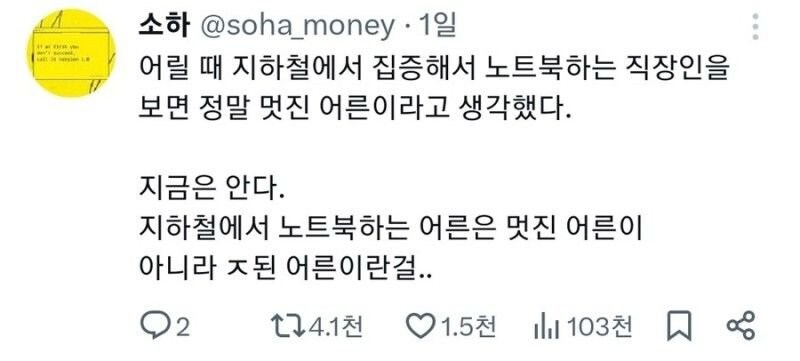 어린이가 보는 멋진 어른의 비밀 ..._1.jpg