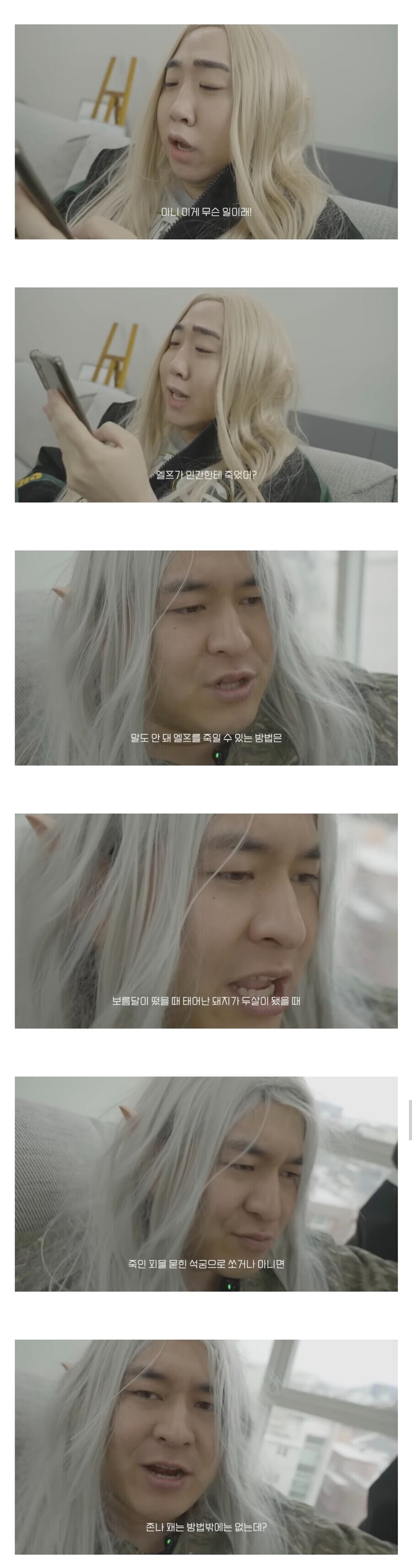 인간이 엘프를 죽이는 방법_1.jpg