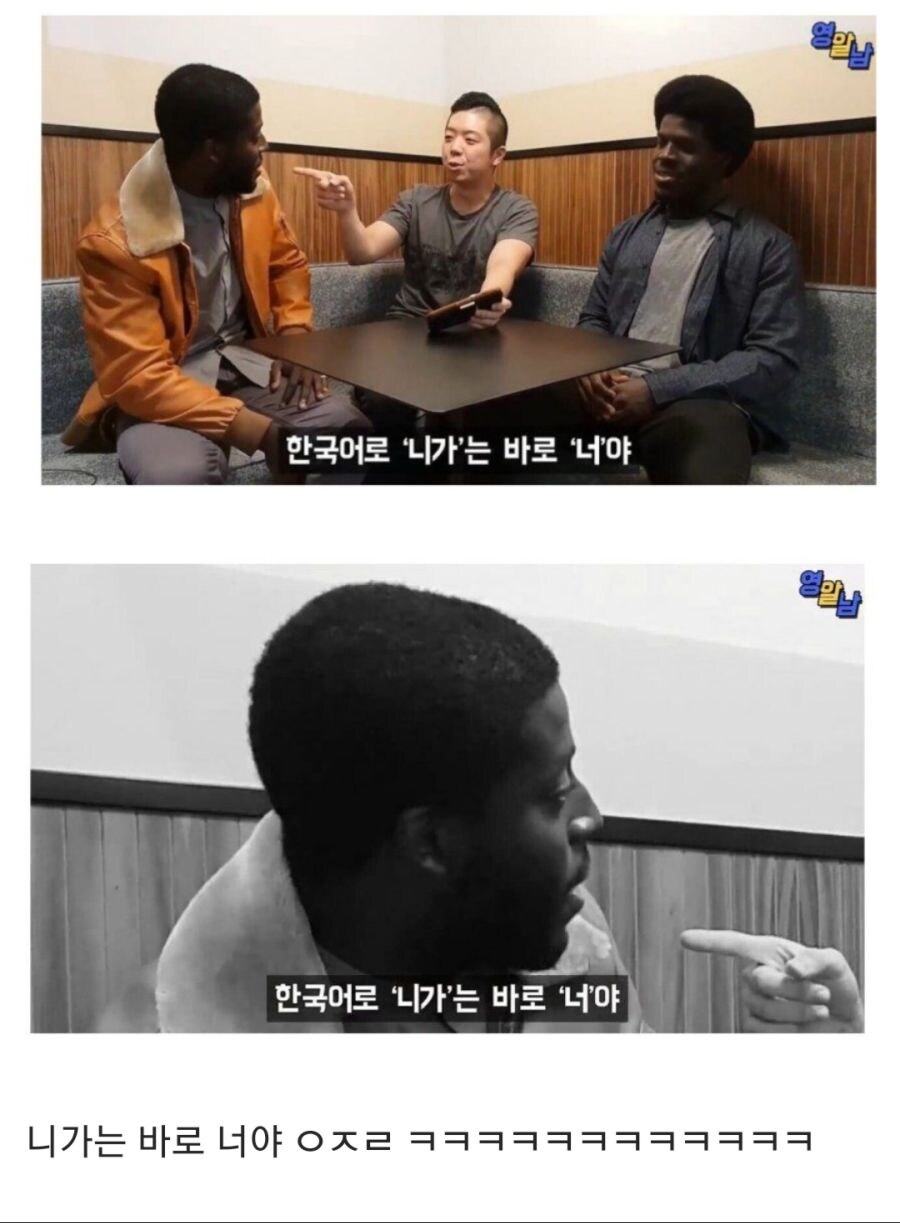 흑인에게