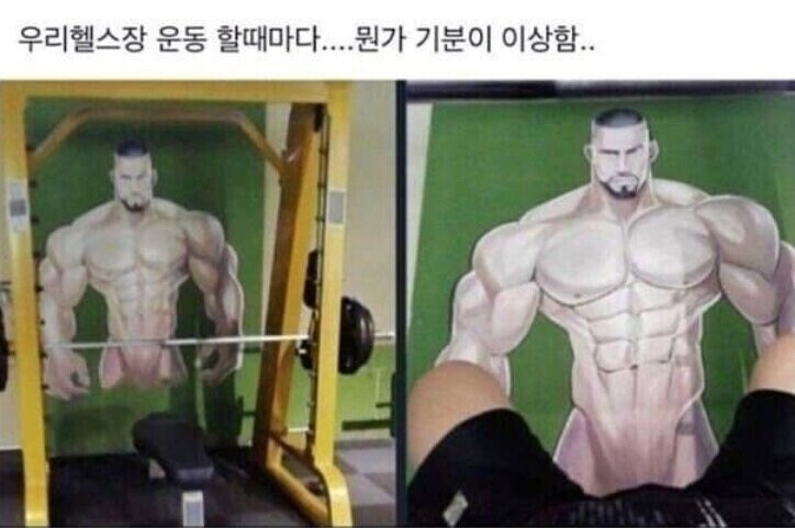 뭔가 기분나쁜 헬스장.jpg_1.jpg