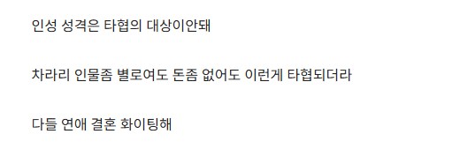 결혼할때 진짜로 외모 재산보다 중요한 것.JPG_2.png