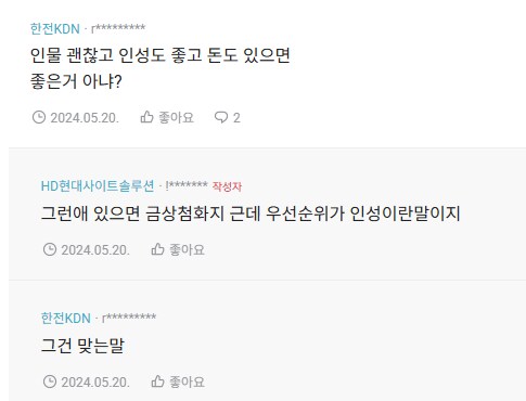 결혼할때 진짜로 외모 재산보다 중요한 것.JPG_3.png