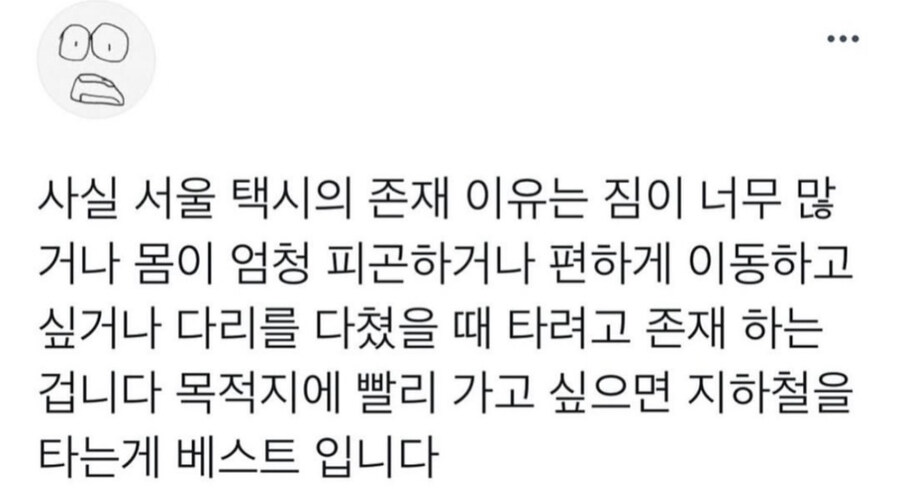 서울 택시 vs 부산 택시_4.jpg