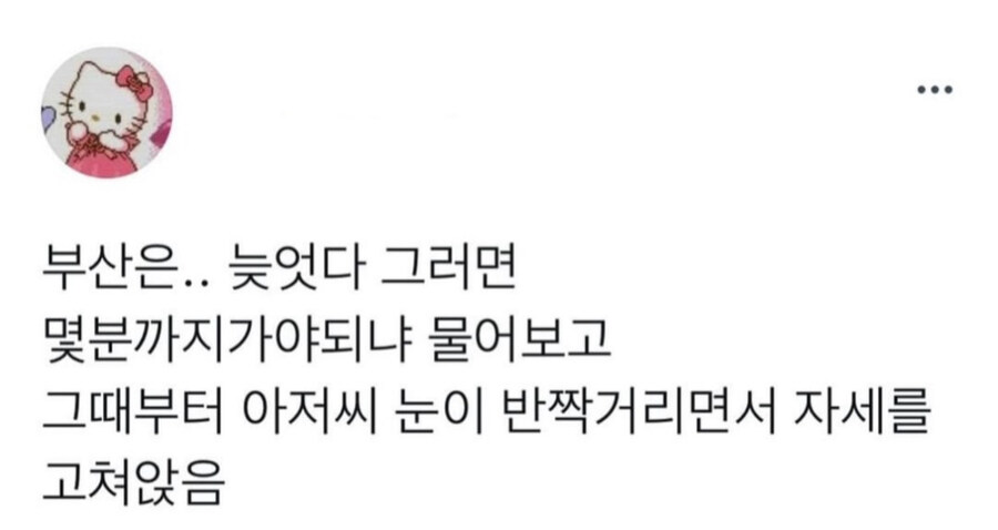 서울 택시 vs 부산 택시_5.jpg