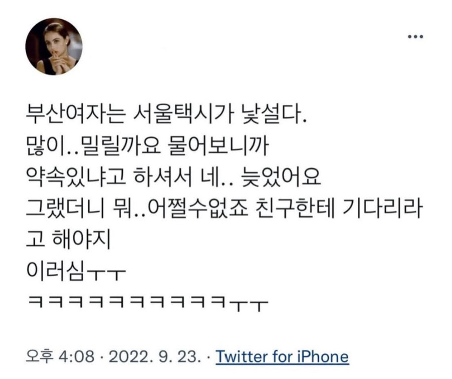 서울 택시 vs 부산 택시_1.jpg