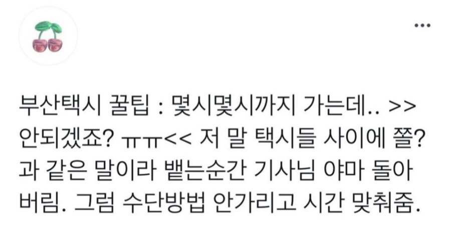 서울 택시 vs 부산 택시_7.jpg