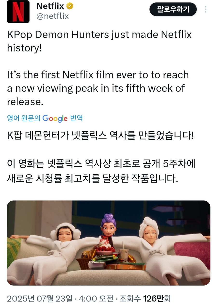 케이팝 데몬 헌터스가 또 넷플릭스에 새로운 역사를 새겼습니다.JPG_1.jpg
