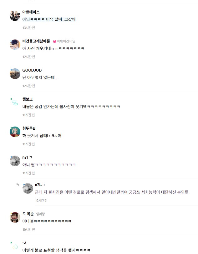 아래로 안 빗고 빤쓰 입으면 살 아프지 않니.JPG_4.png